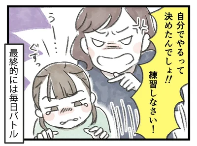 毎日バトル