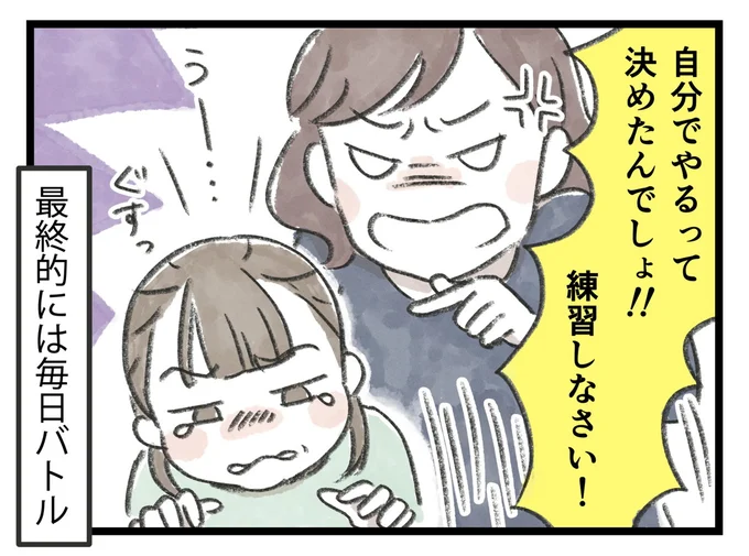 毎日バトル