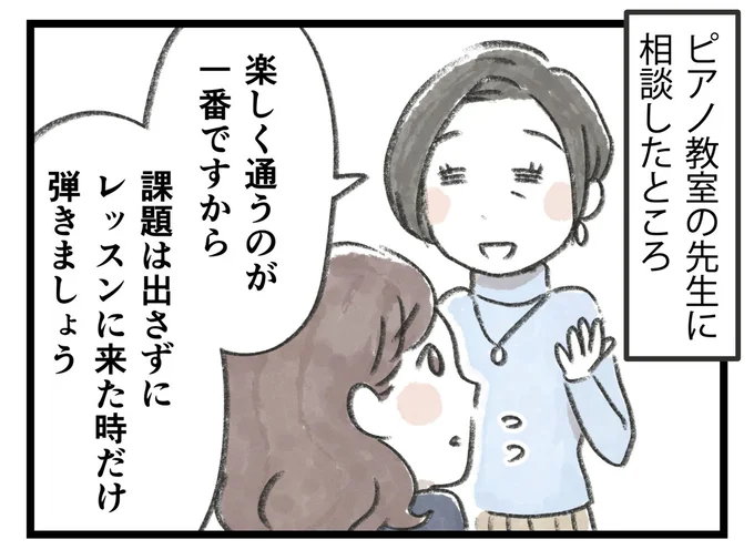 楽しく通うのが一番ですから