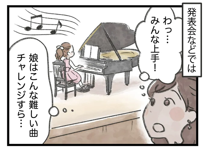 わっ…みんな上手!