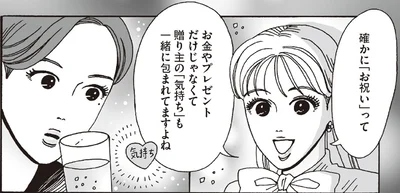 贈り主の「気持ち」も一緒に包まれてますよね