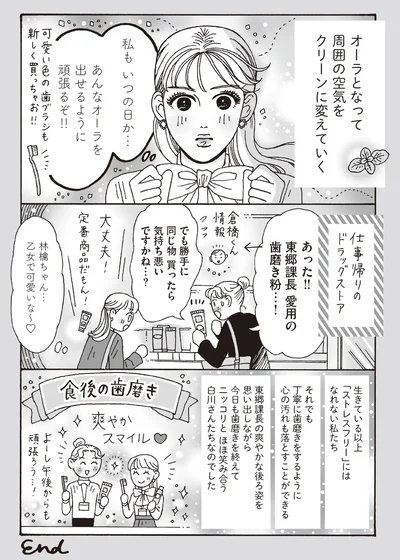 私もいつの日かあんなオーラを出せるように頑張るぞ！！