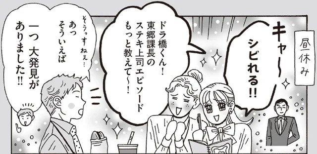 いるだけで空気が変わる。白川さんが尊敬する上司の働き方