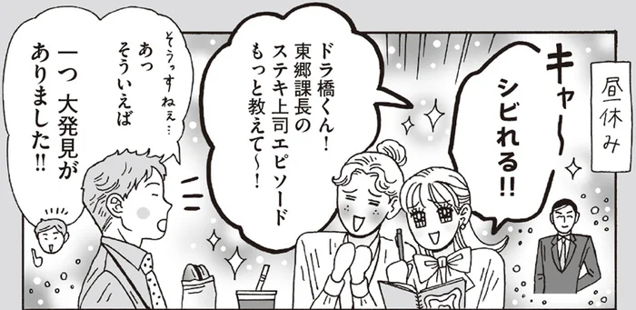 いるだけで空気が変わる。白川さんが尊敬する上司の働き方