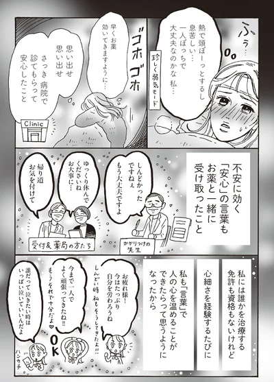 珍しく弱気モード