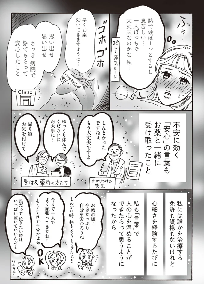 珍しく弱気モード