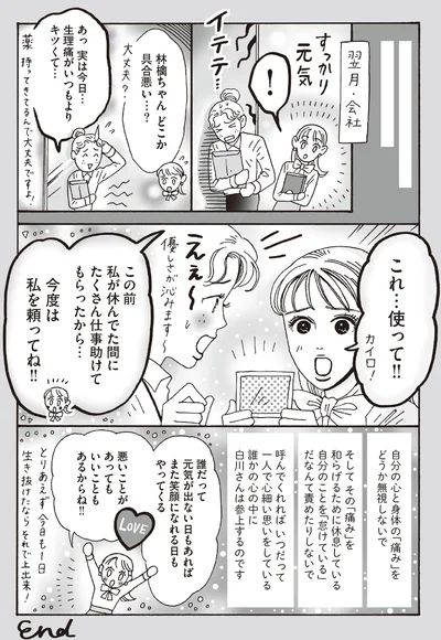 悪いことがあってもいいこともあるからね！！
