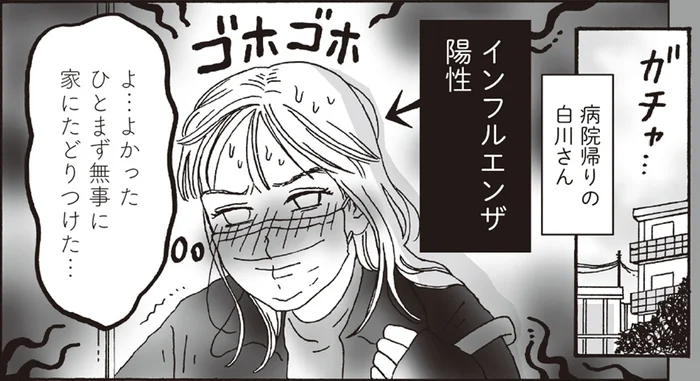 風邪で寝込んだ夜に。白川さんが思い出した「安心」の言葉