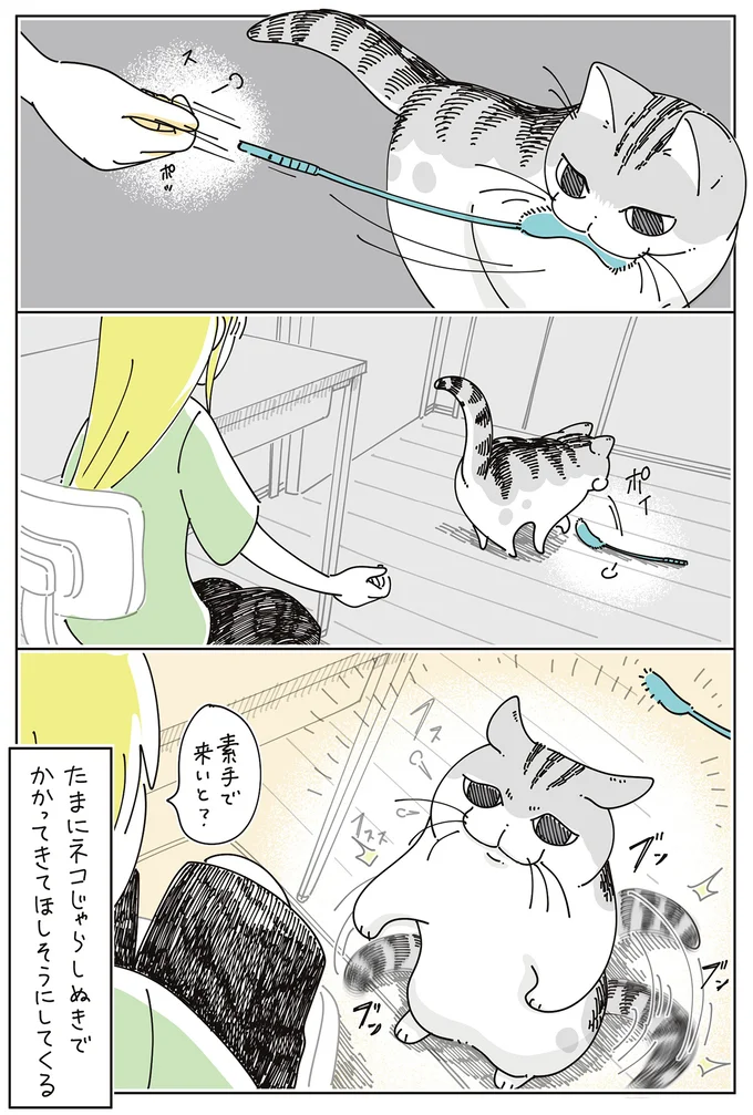 素手で来いと？