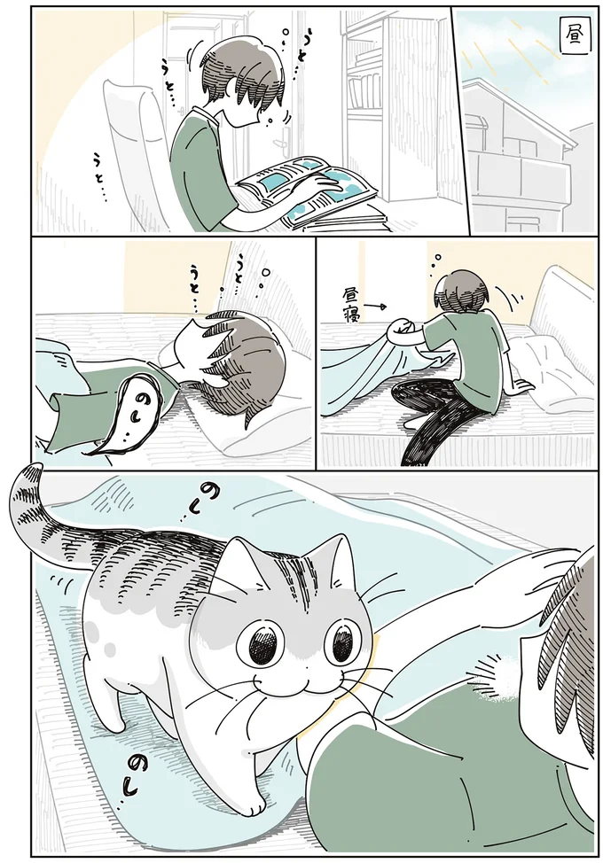 うとうとしていると