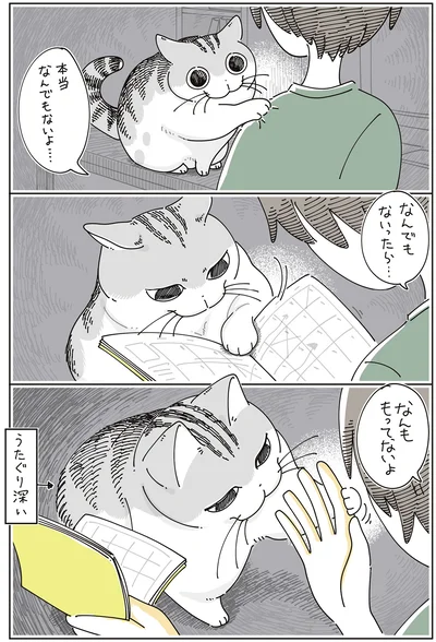 なんももってないよ…