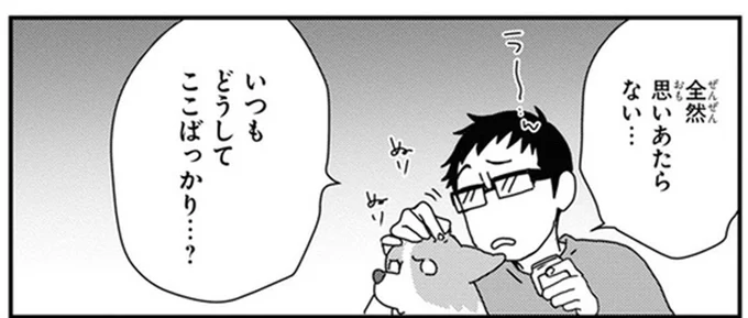 どうしていつもここだけ？思い当たらないワンコの頭のケガ