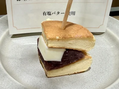 ふわふわ わぬき 特撰あんバター