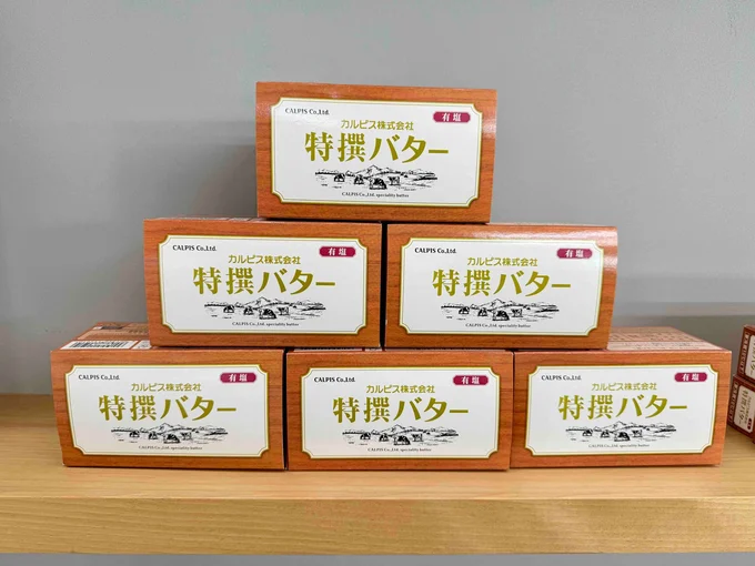 ミルキーなのにあっさり！「カルピス特撰バター」