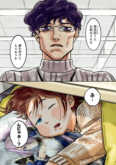 席を空けてもらおうか