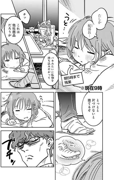 とっとと片付けないと捨てるぞ