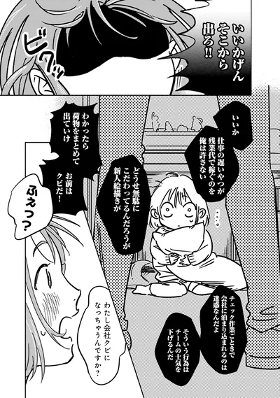 いいかげんそこから出ろ！！