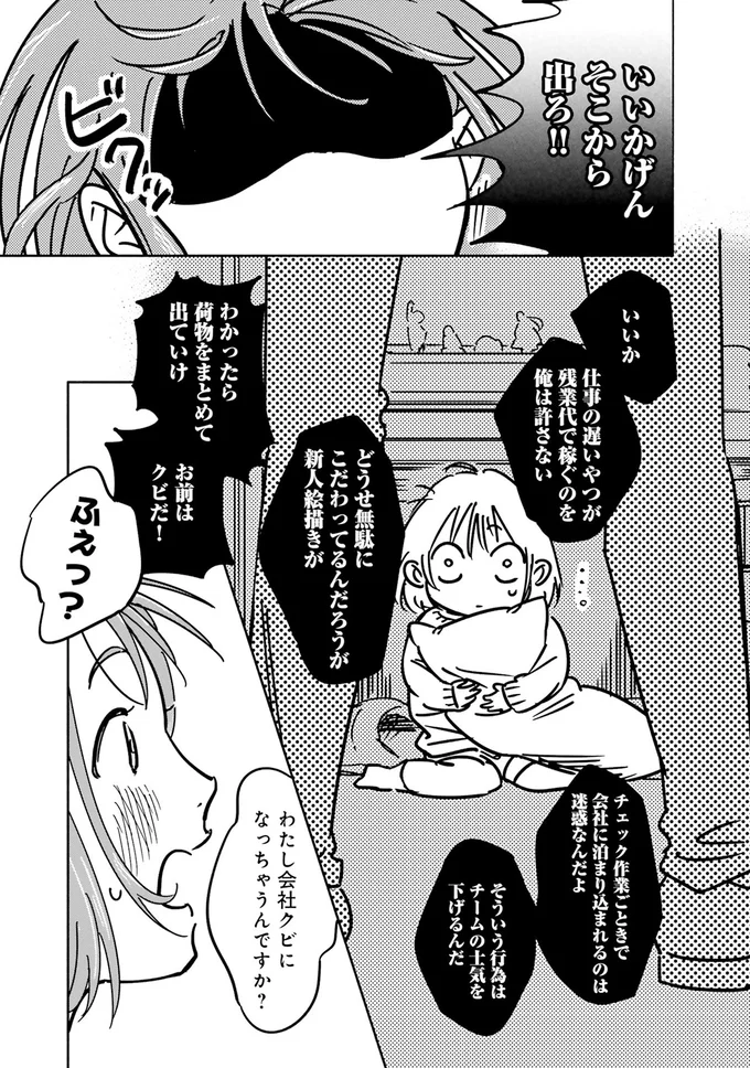 いいかげんそこから出ろ！！