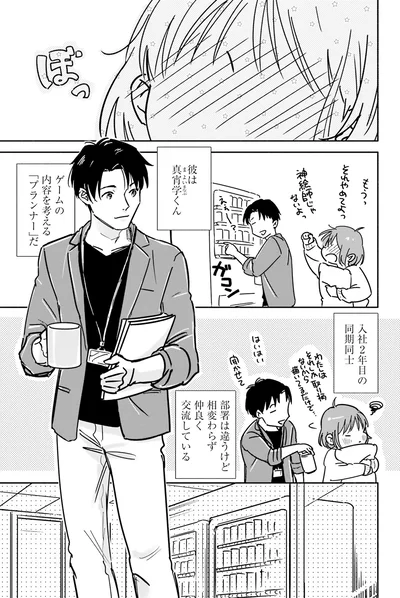 入社2年目の同期同士