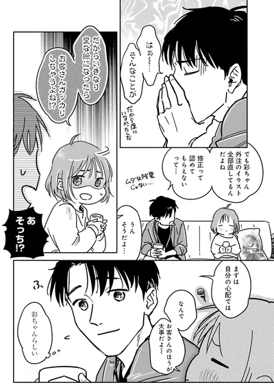 はぁ～…そんなことが