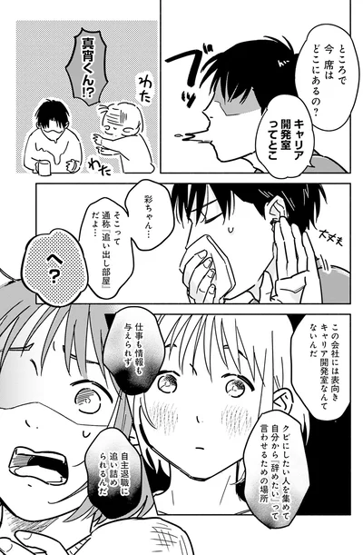 キャリア開発室ってとこ