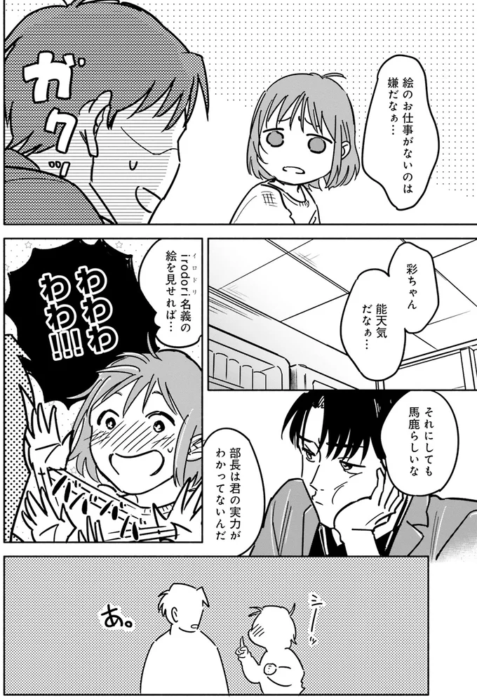 能天気だなぁ…