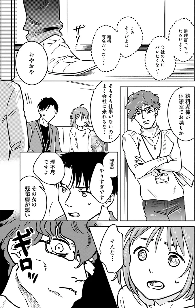 『え、神絵師を追い出すんですか？1』より