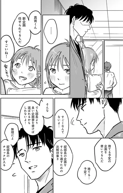 『え、神絵師を追い出すんですか？1』より