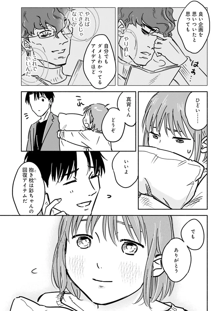 『え、神絵師を追い出すんですか？1』より