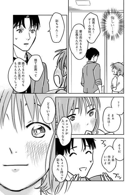 『え、神絵師を追い出すんですか？1』より