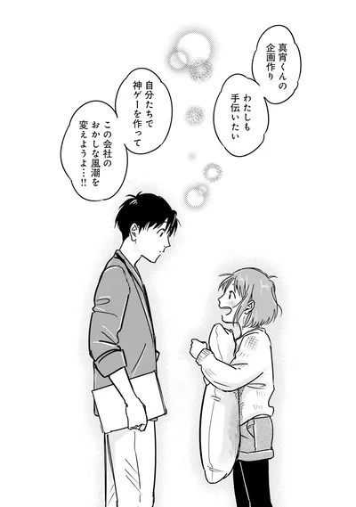 『え、神絵師を追い出すんですか？1』より