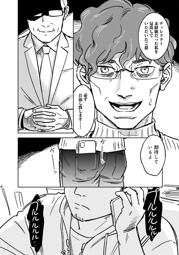 『え、神絵師を追い出すんですか？1』より