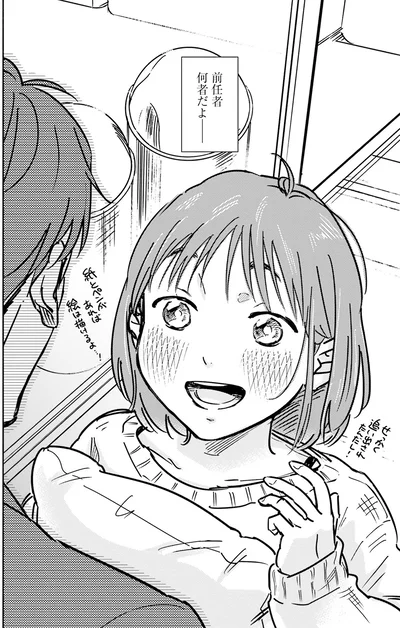 『え、神絵師を追い出すんですか？1』より