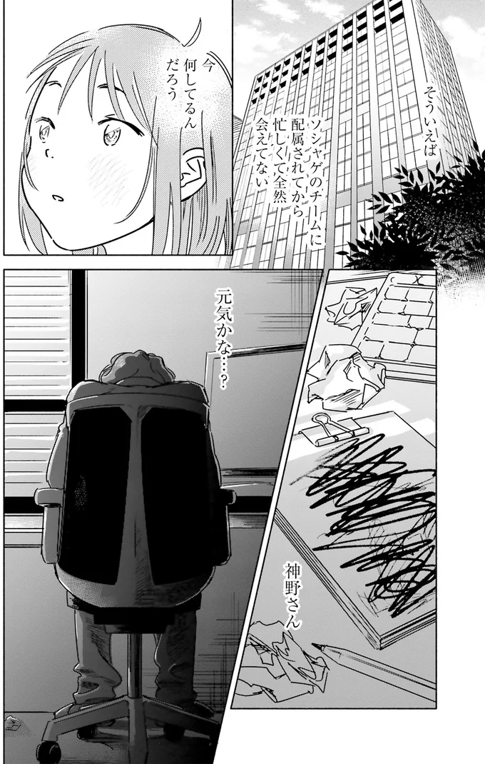 『え、神絵師を追い出すんですか？1』より