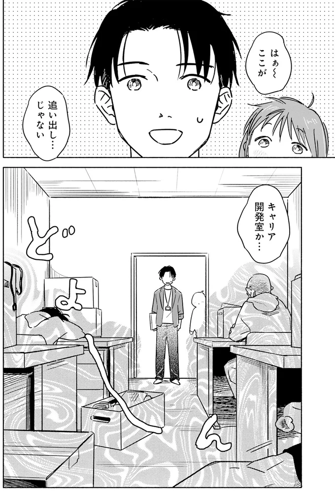 『え、神絵師を追い出すんですか？1』より