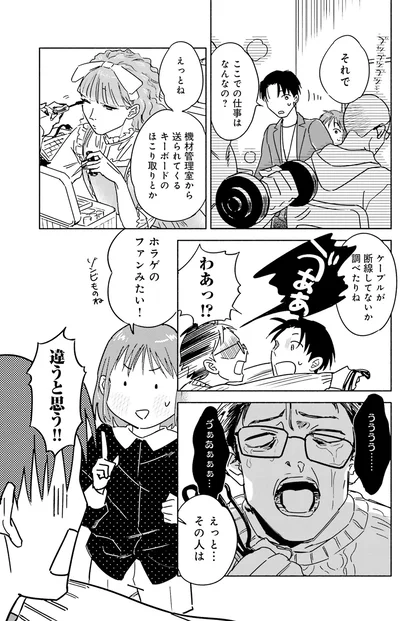 『え、神絵師を追い出すんですか？1』より