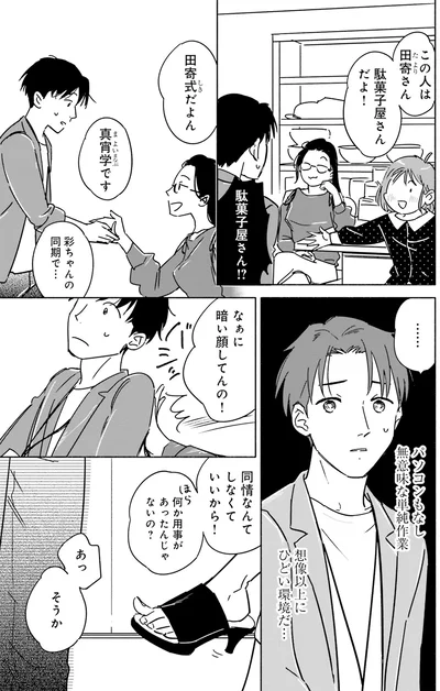 『え、神絵師を追い出すんですか？1』より