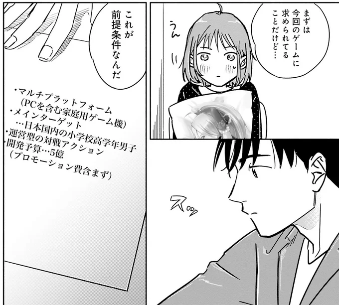 『え、神絵師を追い出すんですか？1』より