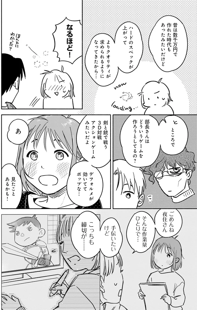 『え、神絵師を追い出すんですか？1』より