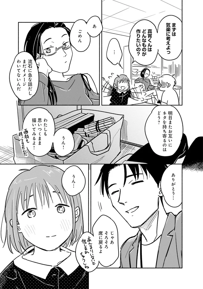 『え、神絵師を追い出すんですか？1』より