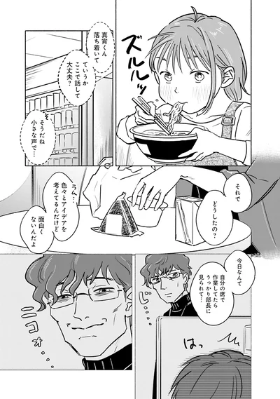 『え、神絵師を追い出すんですか？1』より