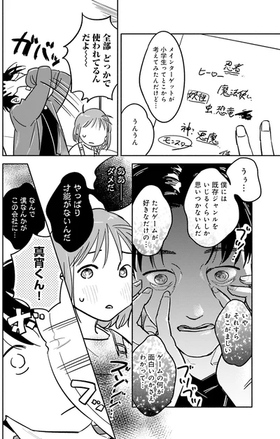 『え、神絵師を追い出すんですか？1』より