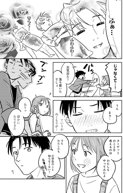 『え、神絵師を追い出すんですか？1』より