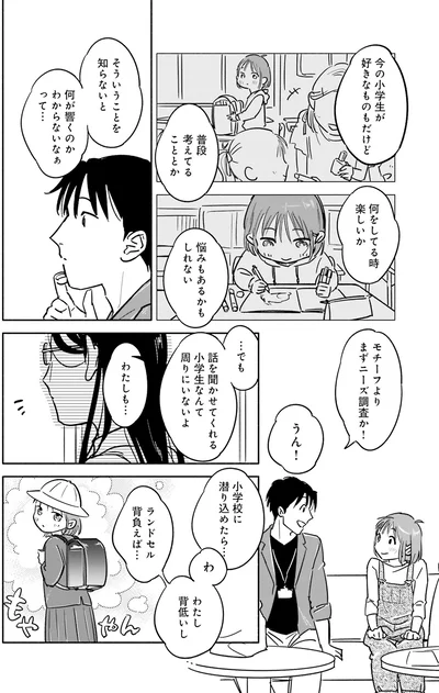 『え、神絵師を追い出すんですか？1』より