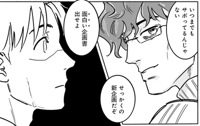 面白い企画書出せよ