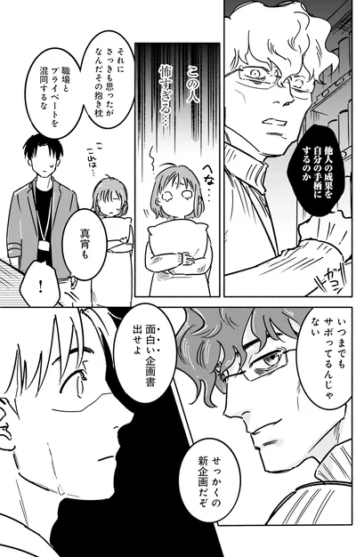 この人怖すぎる…