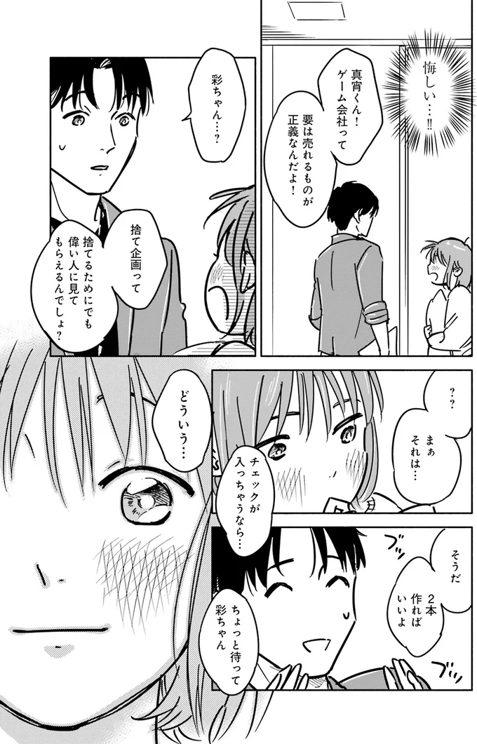 売れるものが正義なんだよ！