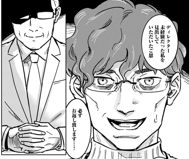 会社が傾きかけた今こそ、俺が評価されるとき！パワハラ上司の野望／え、神絵師を追い出すんですか？1（3）