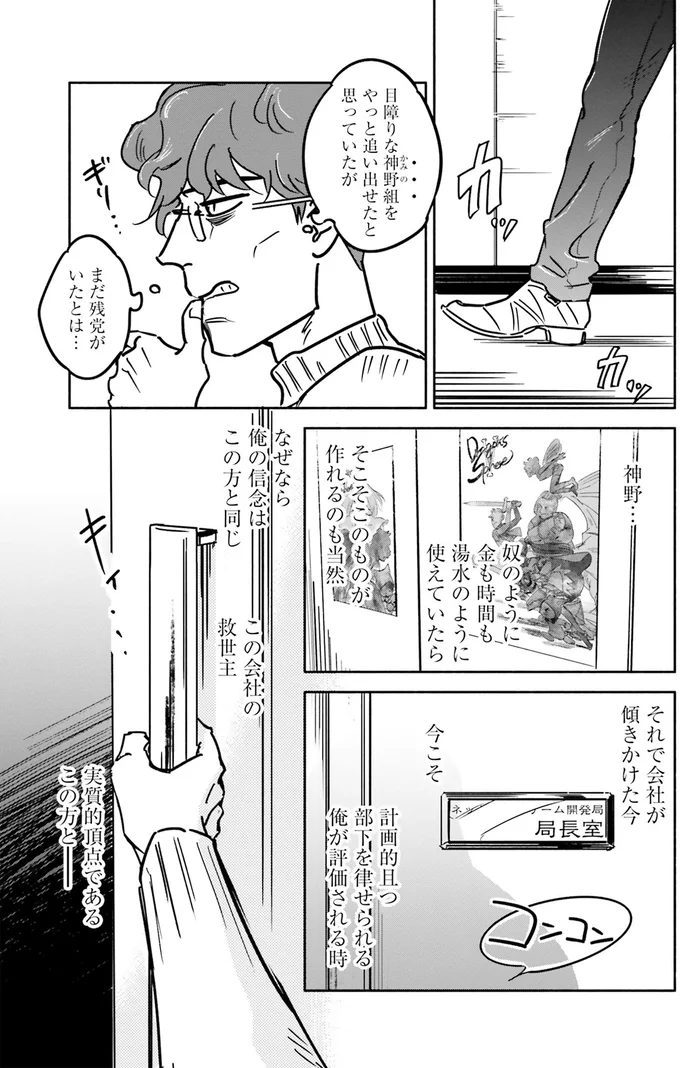 まだ残党がいたとは…