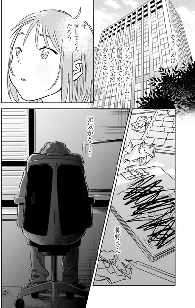 今何してるんだろう